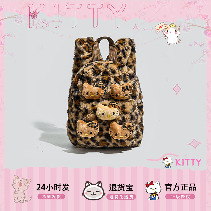 COWKITTY官方正品高级感豹纹毛绒双肩包女通勤背包可爱学生休闲包