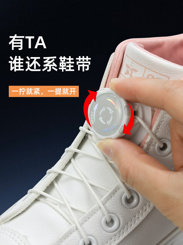 懒人鞋带旋转纽扣户外运动鞋旋钮鞋带配件免绑鞋扣防掉配饰固定器
