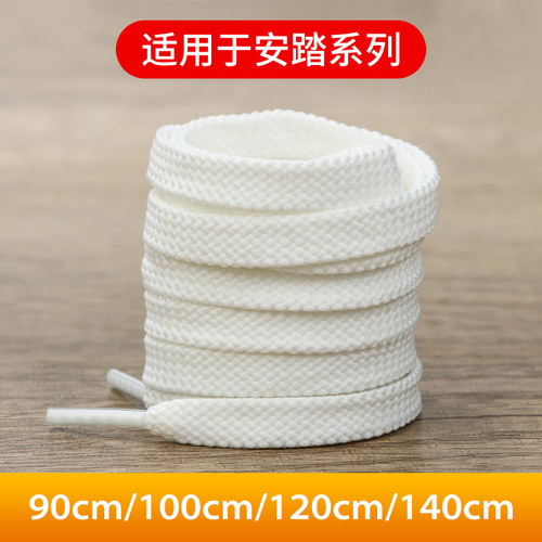 CULACING鞋带扁平双层加厚鞋带