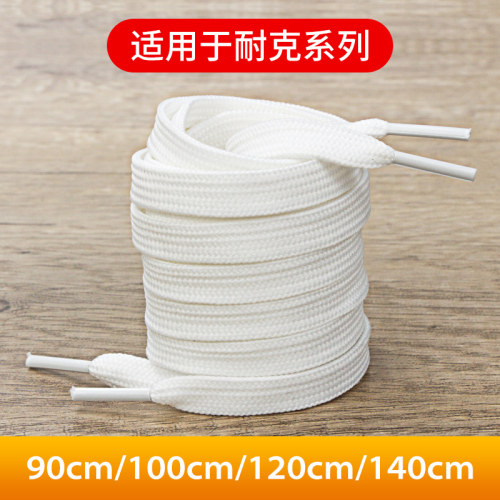 鞋带CULACING适用于耐克系列