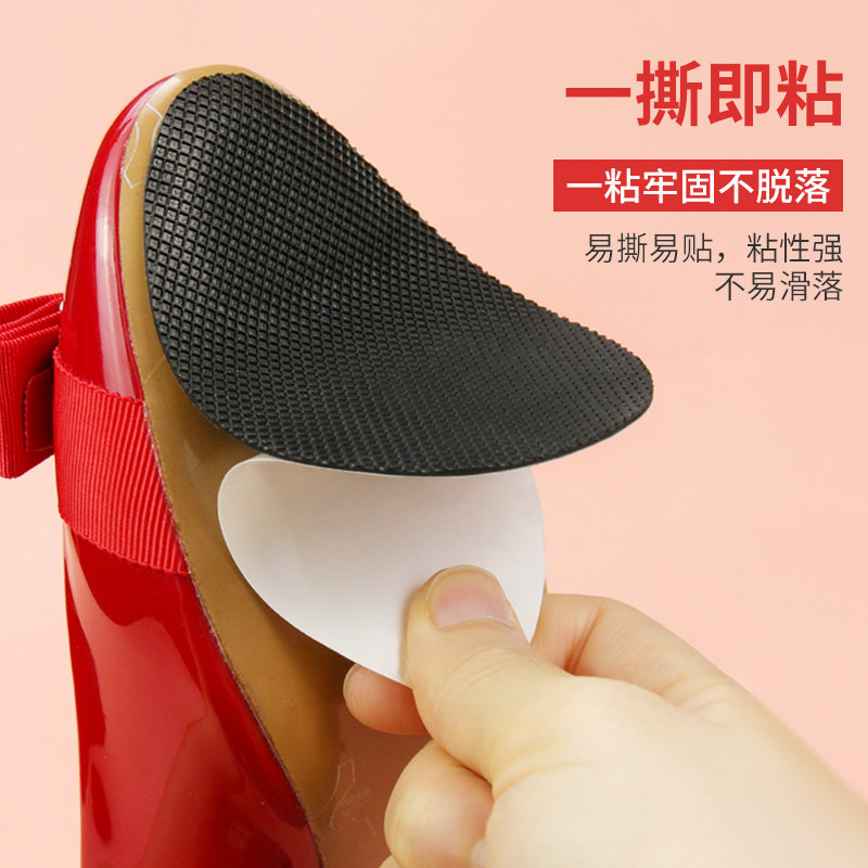 高跟鞋鞋底防滑贴自粘消音耐磨图片