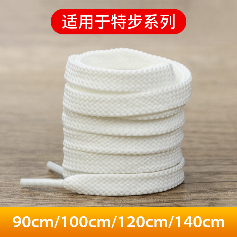 CULACING鞋带扁平双层加厚鞋带