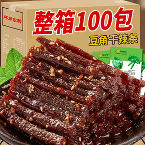 豆角干味网红休闲零食小吃辣条豆干麻辣面筋儿时怀旧校园好吃的