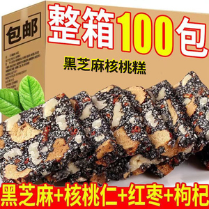 黑芝麻枸杞红枣核桃糕好吃的零食大全晚上解饿营养网红饼解馋小吃