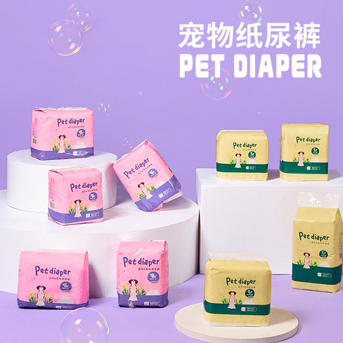 狗狗纸尿裤路可丝一次性