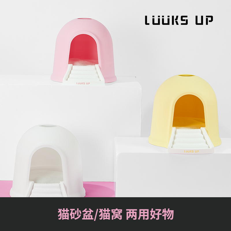 路可丝猫窝厕所两用猫窝