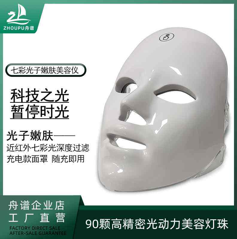光子嫩肤仪红蓝光抑痘美容大排灯面罩面膜仪家用LED光谱美容仪器