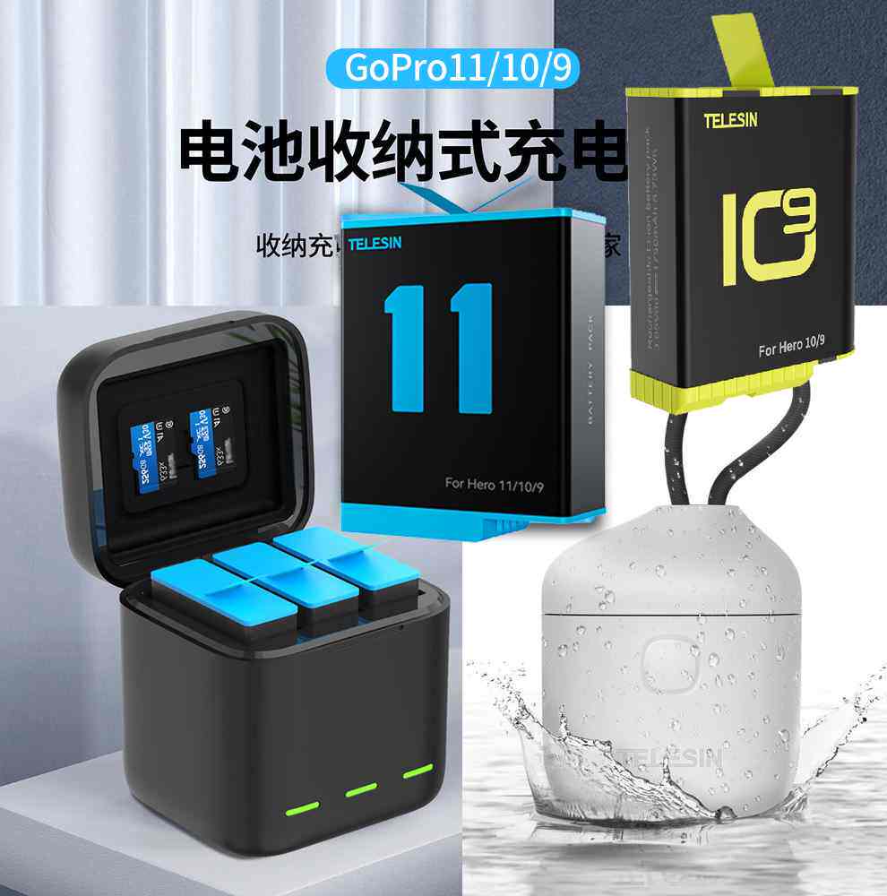 gopro11/9/10国产座充电池GoPro收纳三充电器同时充收纳式充电盒