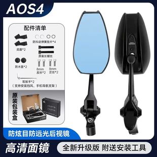 摩托车通用后视镜蓝九号小牛AOSAEX改装aos4祖国版电动车反光镜
