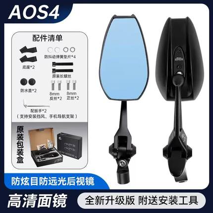 电动车通用后视镜蓝AOSAEX改装aos4电动车反光镜