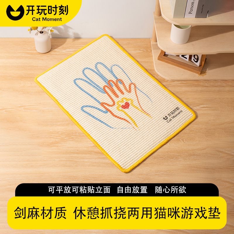 抓挠休息两用剑麻猫垫
