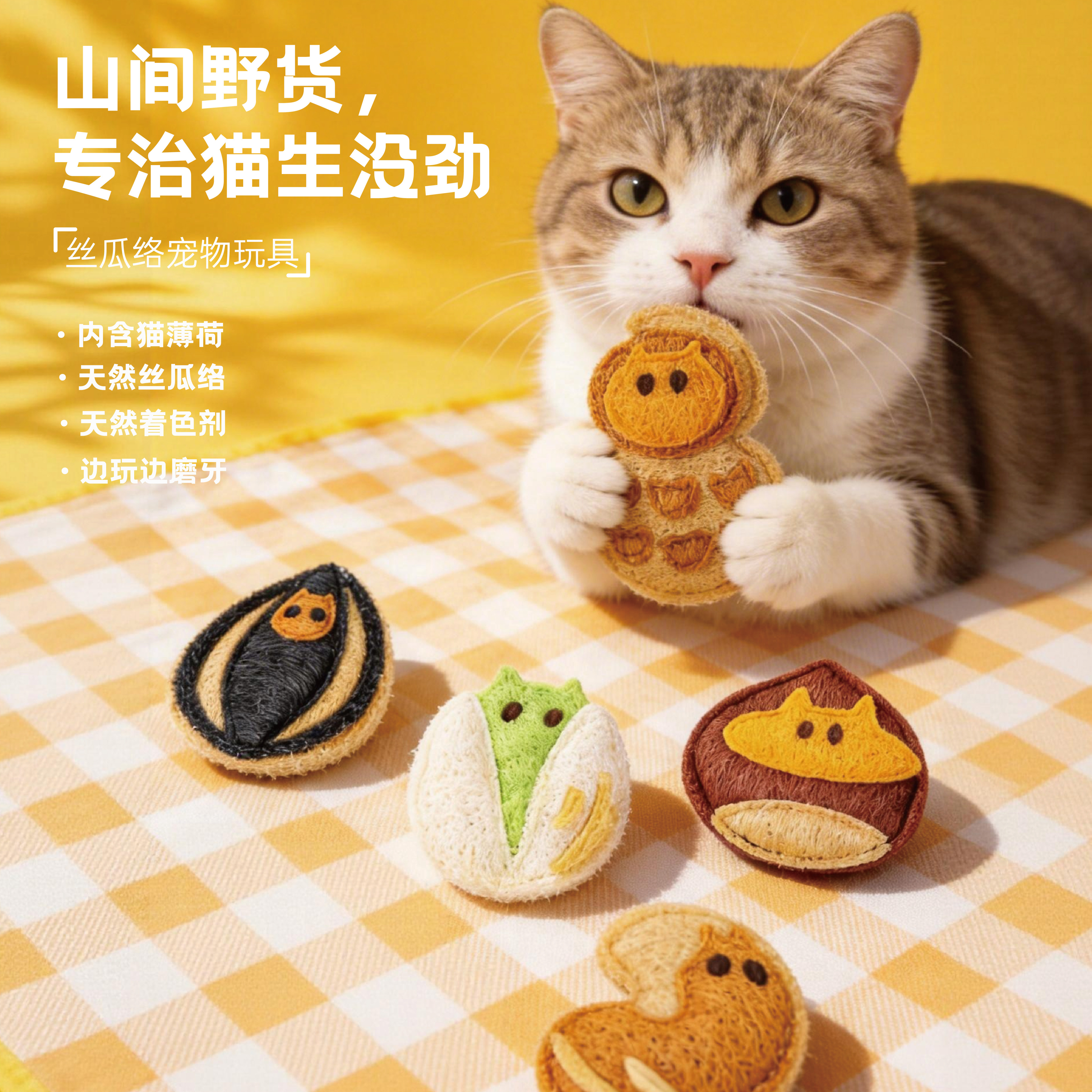开玩时刻丝瓜络猫玩具啃咬洁齿自嗨解闷神器幼猫小猫磨牙消耗体力