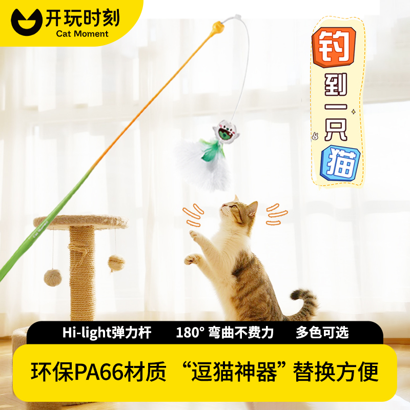 可以弯折180度的逗猫棒