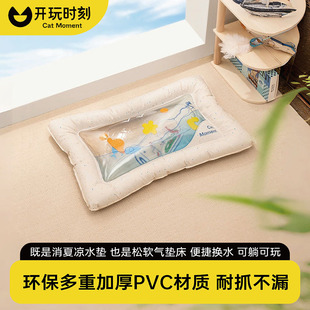 水垫注水式 开玩时刻水床宠物凉席猫咪冰垫猫垫四季 冷热可调节睡垫