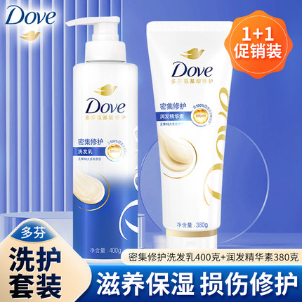 多芬密集滋养修护洗护套装洗发水护发素清洁头皮护发家用家庭装