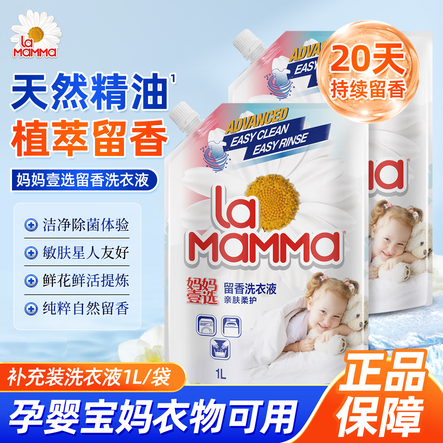 La妈妈壹选留香洗衣液持续留香除菌除螨机洗手洗松木整袋装补充装,洗护清洁剂/卫生巾/纸/香薰,常规洗衣液,淘宝优惠券,粉丝福利购,淘宝优惠卷