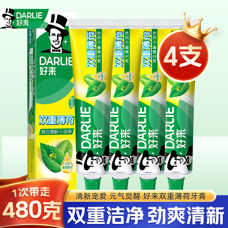 好来牙膏清洁牙齿家用清新口气