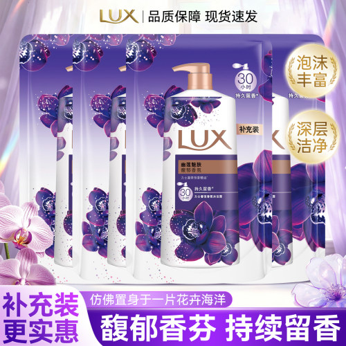 Lux力士沐浴露幽莲魅肤补充装
