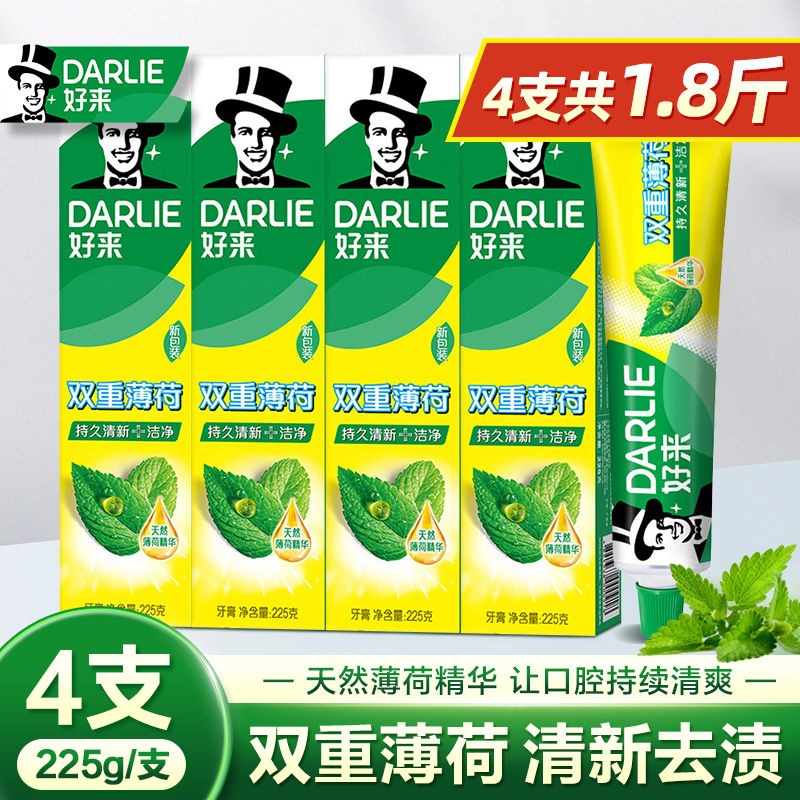 好来原黑人牙膏双重薄荷亮白牙齿清新口气男士专用家用大容量225g