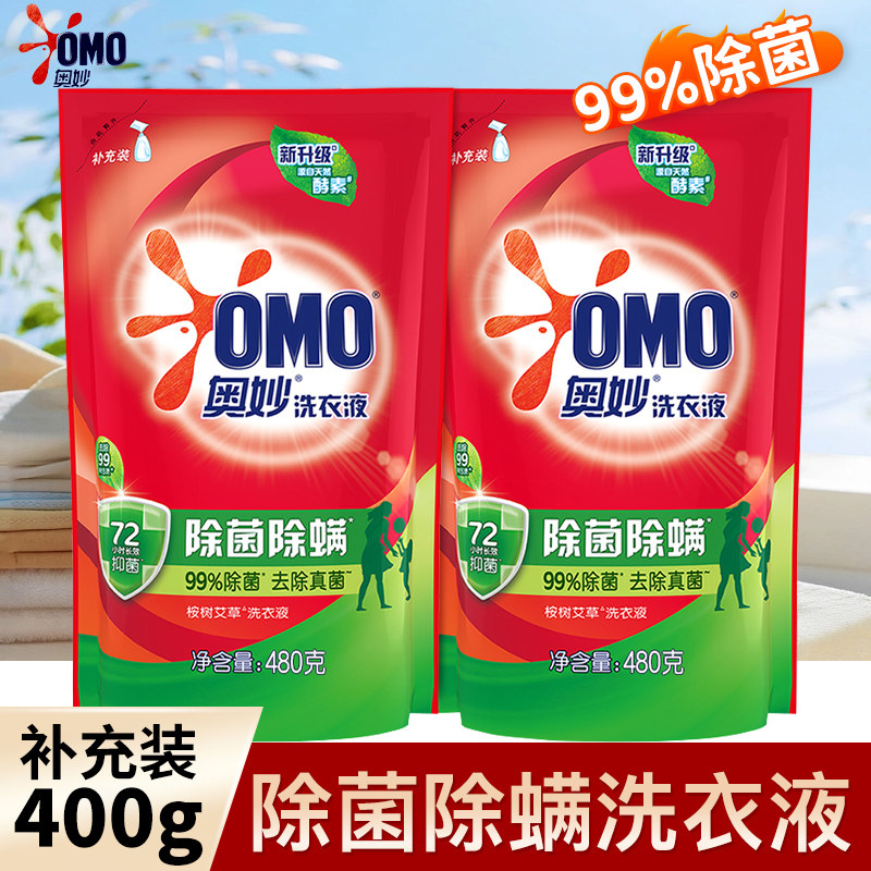 奥妙除菌除螨酵素洗衣液补充装袋装深层洁净去污渍渍补充液480g使用感如何?