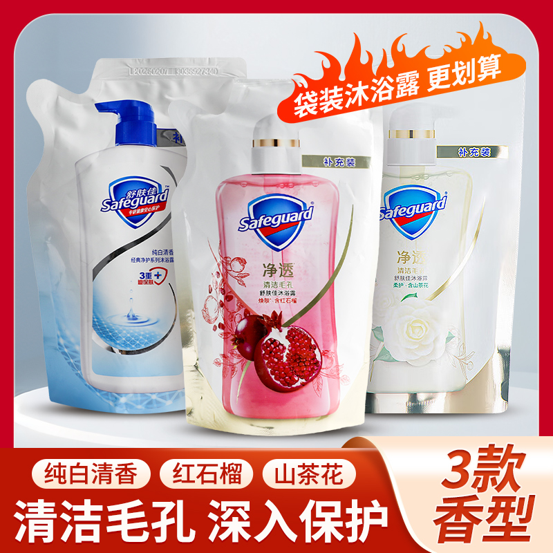 舒肤佳沐浴露补充装实惠装