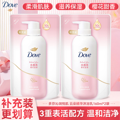 多芬沐浴露，袋装补充装