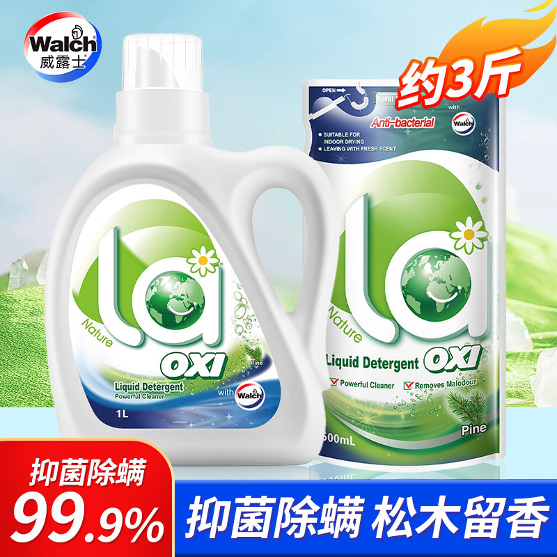 威露士洗衣液除菌除螨洁净留香家用整箱批家庭装瓶装袋装补充装,洗护清洁剂/卫生巾/纸/香薰,常规洗衣液,淘宝优惠券,粉丝福利购,淘宝优惠卷