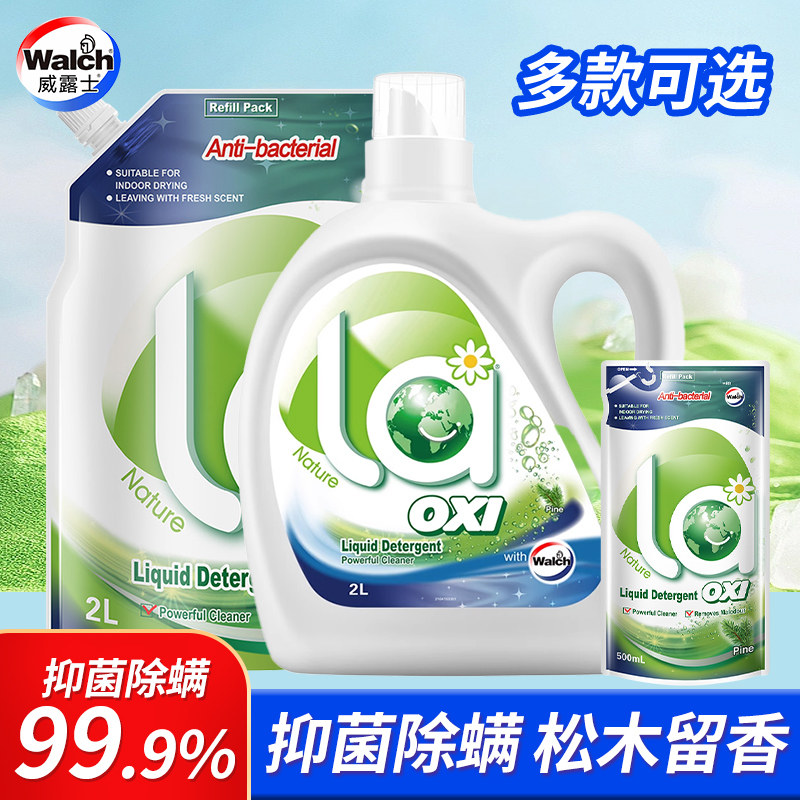 la有氧洗威露士洗衣液抑菌除螨99.9%去污渍松木留香袋装补充装怎么样,好用不?