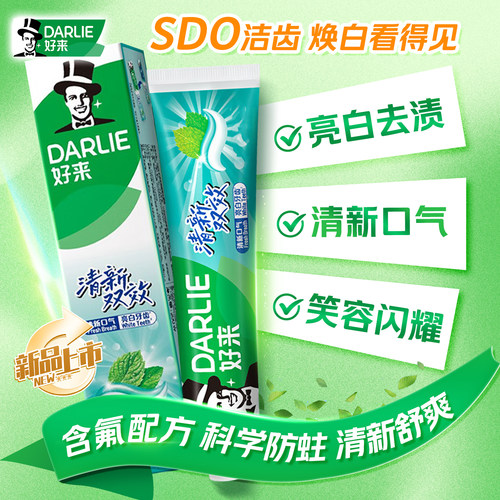 好来原黑人清新双效牙膏去渍亮白清新口气成人男士专用大容量家庭
