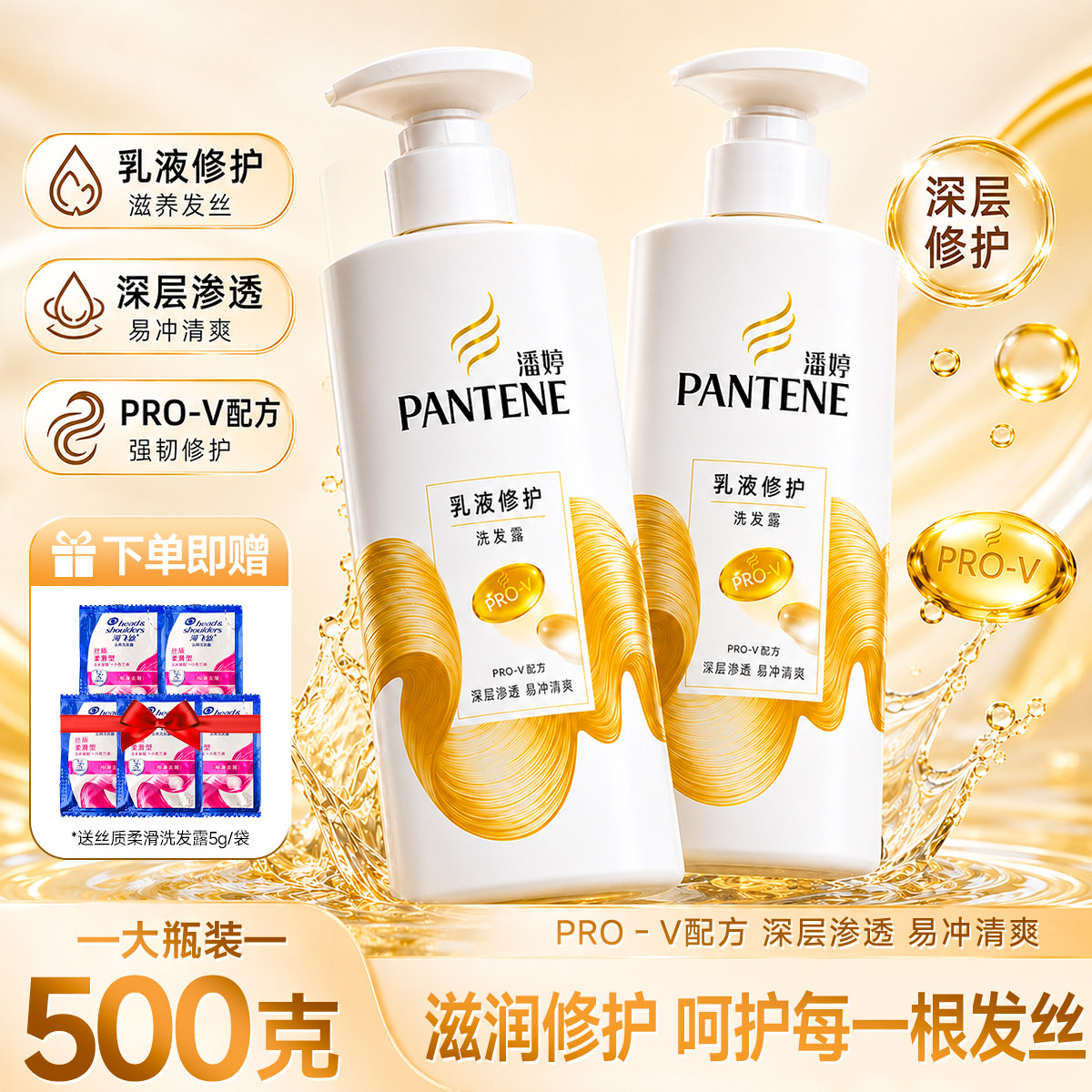 潘婷乳液修护洗发水清洁头皮保湿护发改善干枯洗护套装家用家庭装