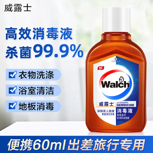 威露士消毒液，家居多用途