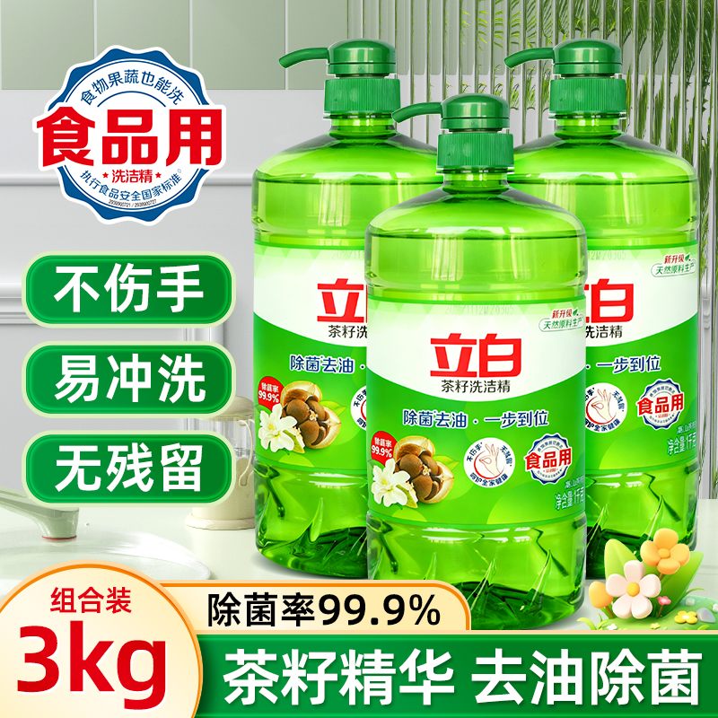 立白洗洁精不伤手无残留