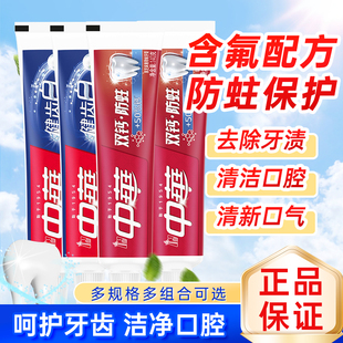 中华牙膏健齿白双钙防蛀含氟清洁口腔男士成人专用家用大容量正品