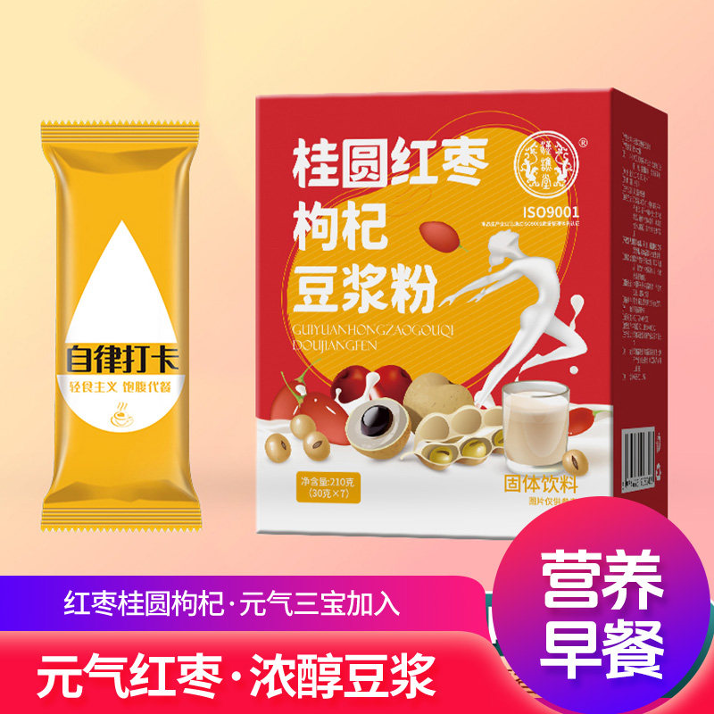 桂圆红枣枸杞豆浆粉气血营养代早餐饱腹上班孕妇便携健康滋补豆浆