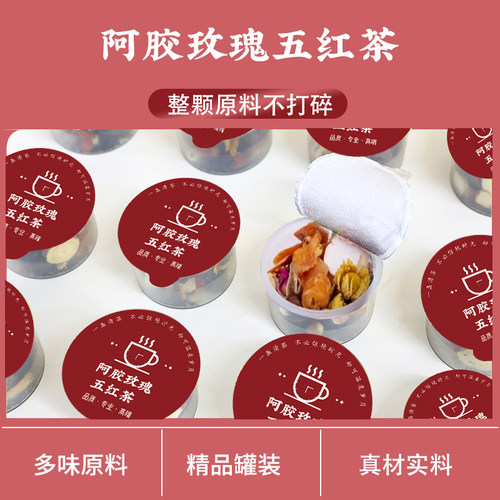 阿胶红枣玫瑰五红茶女性调理滋养