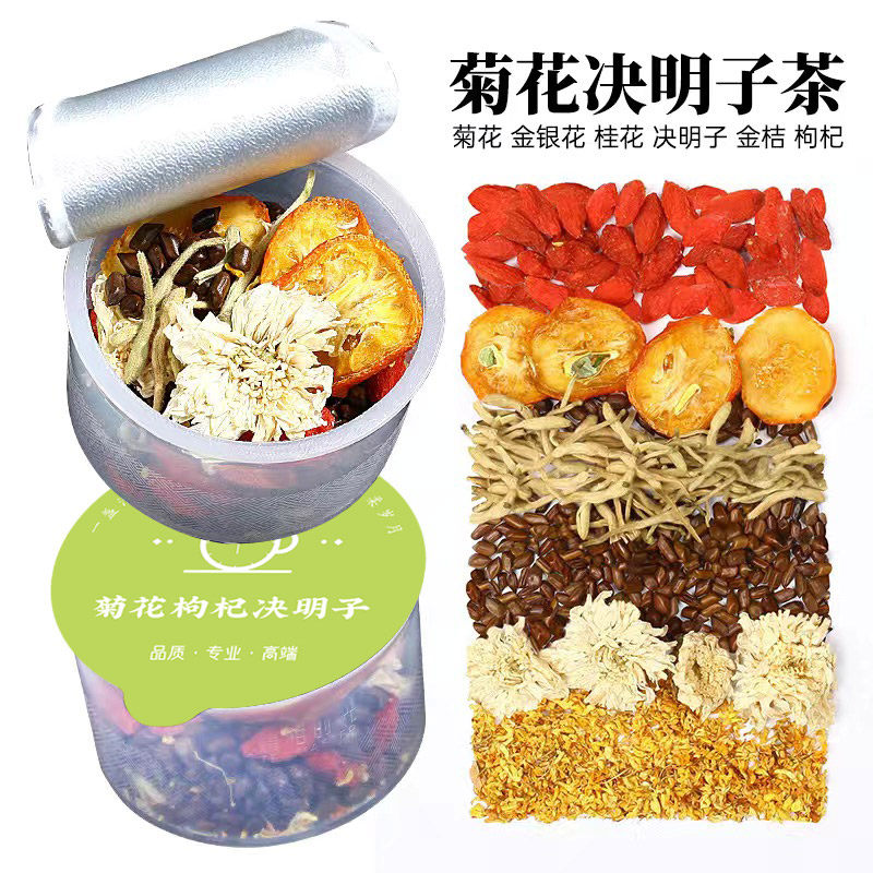 菊花枸杞决明子茶包熬夜出油泡水喝金银花健康养生茶正品礼盒,传统滋补营养品,养生茶,淘宝优惠券,粉丝福利购,淘宝优惠卷