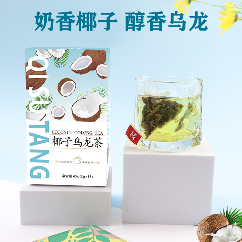 奶香椰子乌龙茶包饮品15包冷泡乌龙茶盒装椰果干果粒茶水果花茶 茶 组合型花茶 原图主图