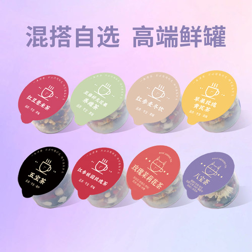 气血女神养生茶红参元气小罐花茶