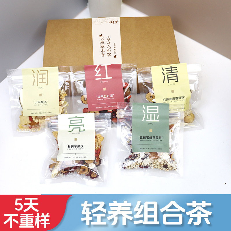 人参苹果黄芪水茶包小吊梨汤竹蔗茅根雪梨茶五红茶汤女生滋养生茶,传统滋补营养品,养生茶,淘宝优惠券,粉丝福利购,淘宝优惠卷