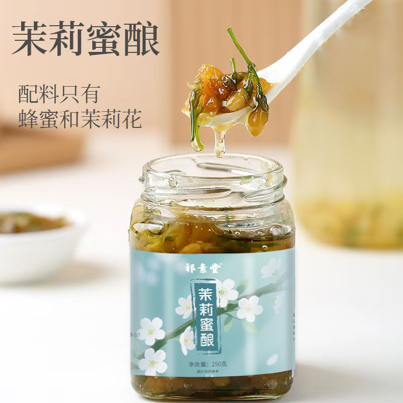茉莉蜜酿花酱冷泡蜂蜜水果茶清香