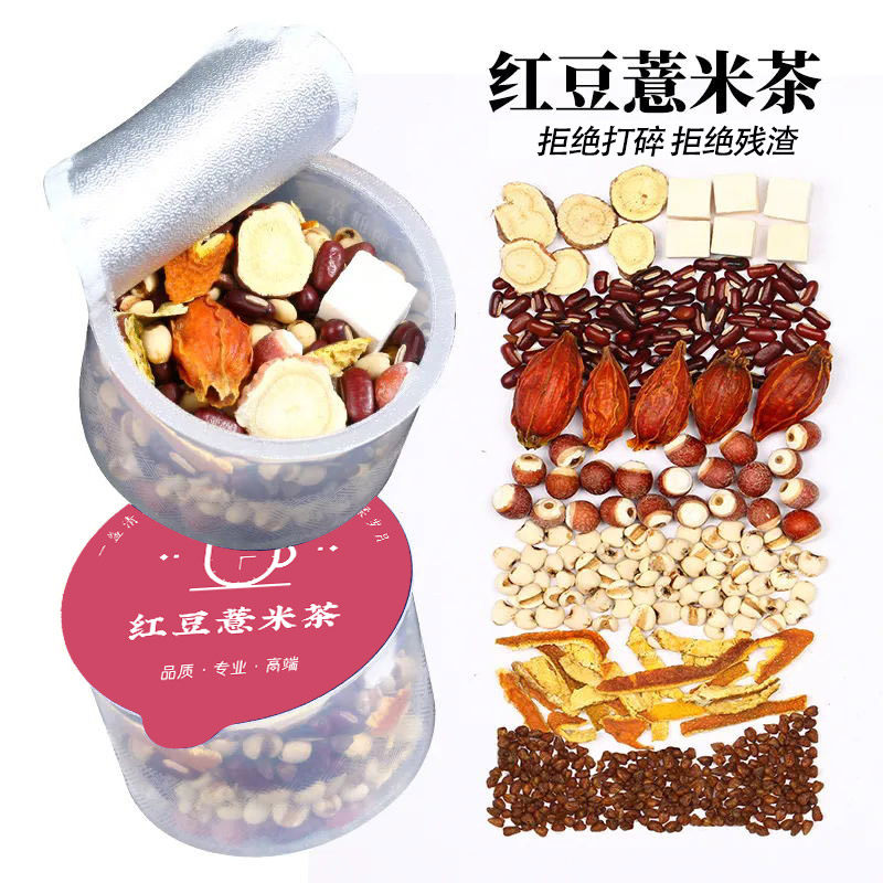 红豆薏米茯苓茶潮湿油腻痘痘喝