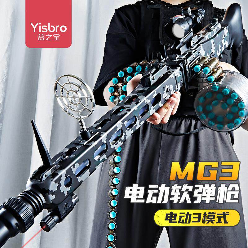3轻机枪电动连发儿童软弹枪男孩仿真玩具枪重六一儿童节的礼物