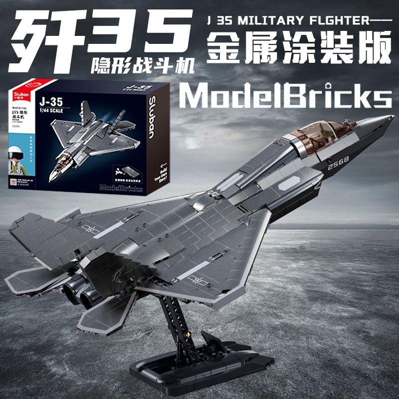 b1186-87歼击35战斗机20苏27苏57