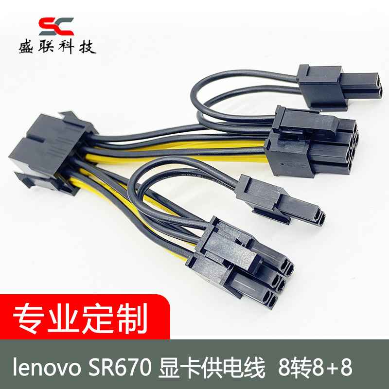 联想lenovo SR670服务器转显卡供电线 ThinkSystem母头转双公头