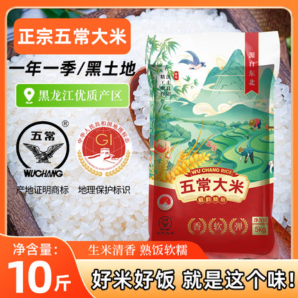 东北大米10斤稻香米20斤珍珠米五常大米50斤产地直销包邮