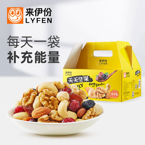 来伊份天天坚果30包乐享装750g囤货零食小包干果每日混合礼物盒装