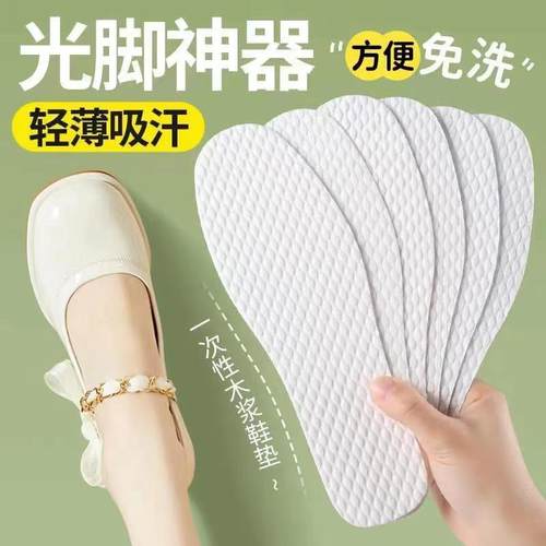一次性鞋垫吸汗除臭超薄垫