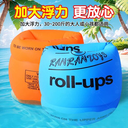 泳装备加厚游泳圈浮漂泳袖神器