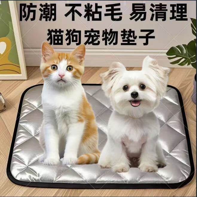 通用加厚猫狗水洗垫子防潮防滑