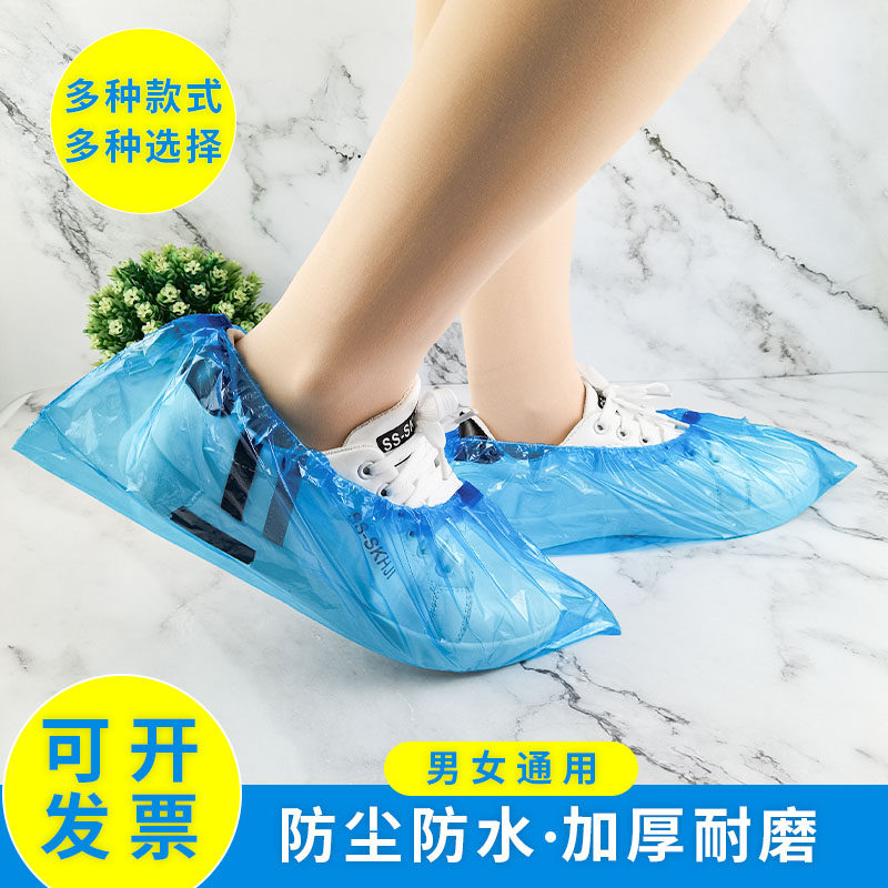 谐逸一次性鞋套加厚防水防尘防滑